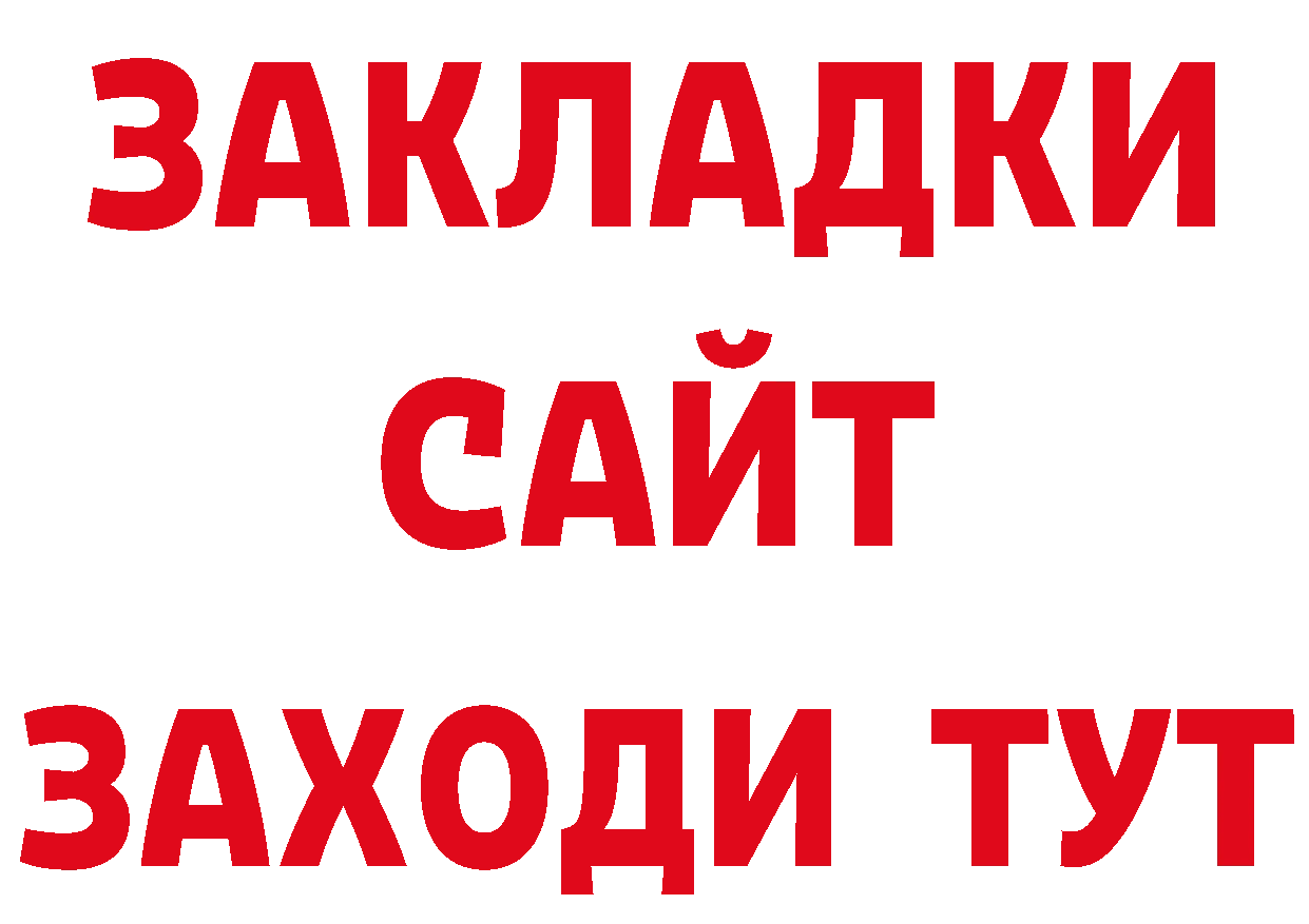 Альфа ПВП кристаллы как зайти дарк нет hydra Бобров